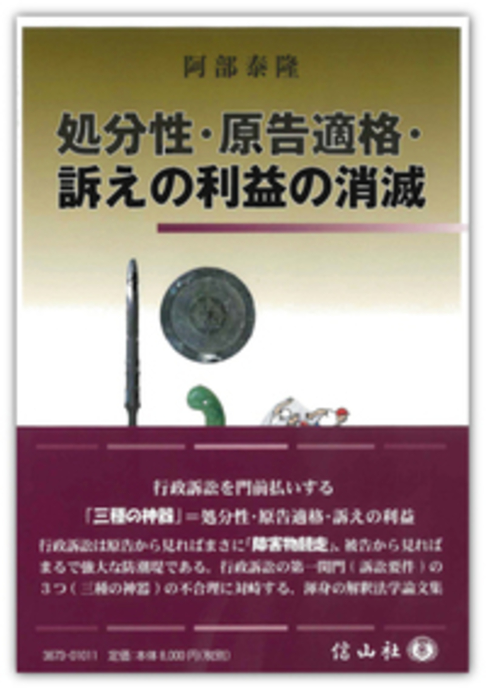 原告適格