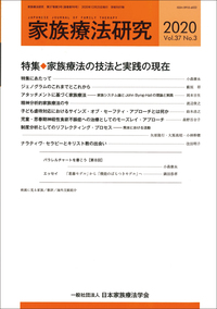 【中古】 家系図と家族療法/金剛出版/日本家族研究・家族療法学会 中古】 家系図と家族療法/金剛出版/日本家族研究・家族療法学会