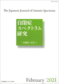【中古】 タスティン入門 自閉症の精神分析的探究/岩崎学術出版社/シェイラ・スペンスリー タスティン入門: 自閉症の精神分析的探究 | シェイラ スペンス