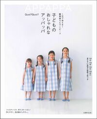Quoi？Quoi？ - 株式会社 主婦の友社 主婦の友社の本