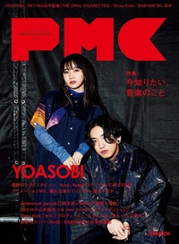 ぴあMUSIC COMPLEX（PMC） Vol.16 - BOOKぴあ ぴあ株式会社の出版
