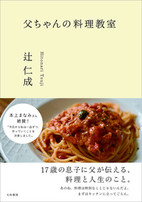 全196ヵ国おうちで作れる世界のレシピ【おはよう日本で紹介され