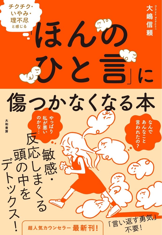 大嶋 信頼 - 株式会社 大和書房 生活実用書を中心に発行。