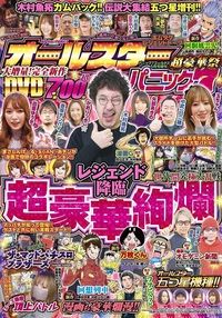 別冊パチスロパニック7 X（2021.4.26発売） - 株式会社ガイドワークス