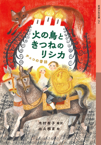 エヴェレストをめざして／ジョン・ハント, 松方 三郎, 近藤 信行