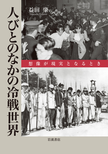 【信】国防国家の理論 黒田覚著 昭和16年 国防国家の理論(黒田覚) / 古本、中古本、古書籍の通販は「日本の