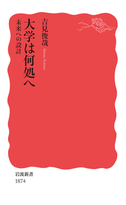 わかる」とは何か／長尾 真｜岩波新書 - 岩波書店