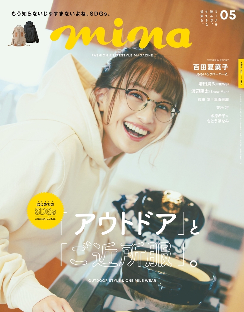 mina - 株式会社 主婦の友社 主婦の友社の本