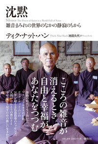 法華経の省察 - 春秋社 ―考える愉しさを、いつまでも