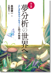 書籍検索 - 福村出版株式会社 心理・教育・社会学を中心とした