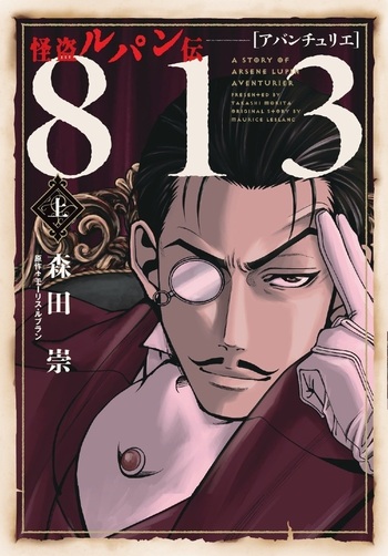 ルブラン原作「虚ろな針」(奇巌城)ラフィット社初刊本・豪華装丁本！・怪盗ルパン ルブラン原作「虚ろな針」(奇巌城)ラフィット社初刊本・豪華装丁本