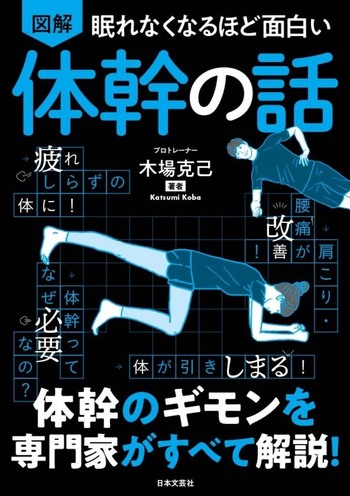 ≪３７冊セット≫眠れなくなるほど面白いシリーズ他 眠れなくなるほど面白いシリーズ 21冊セット 本