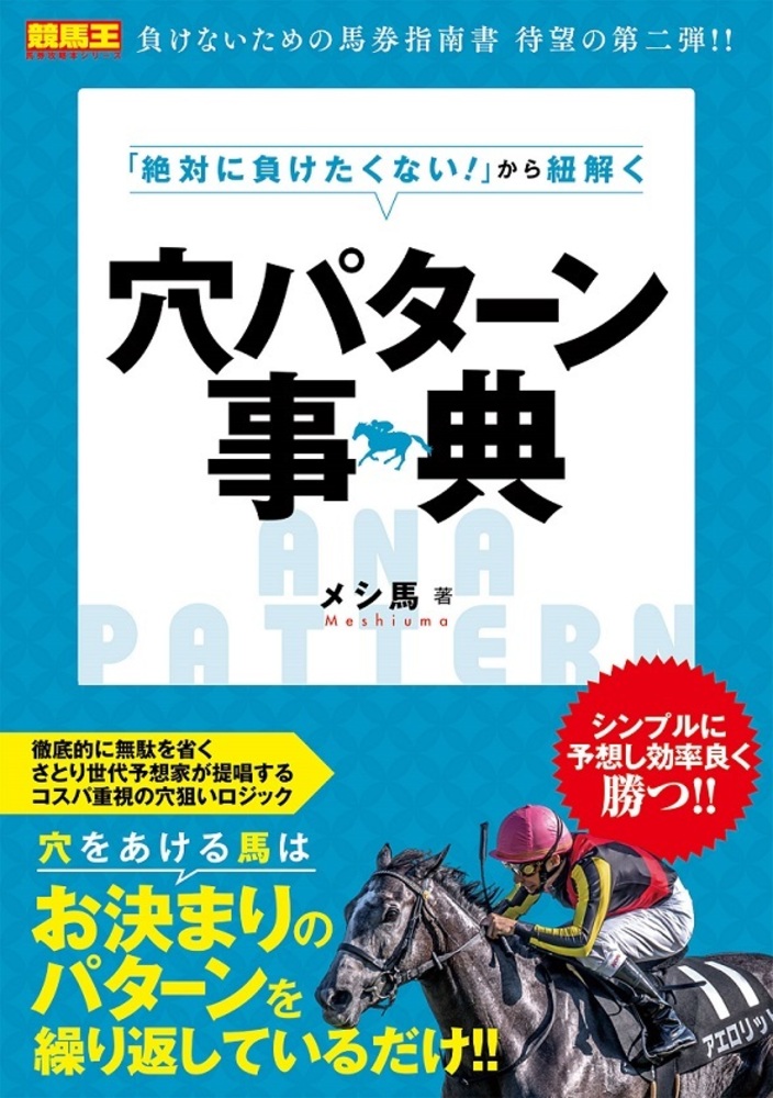 絶対に負けたくない！」から紐解く穴パターン事典 - 株式会社ガイド