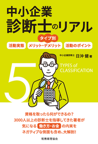書籍検索 - 株式会社 税務経理協会