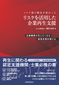 書籍検索 - 株式会社 税務経理協会