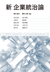 社会情報入門〔改訂版〕 - 株式会社 税務経理協会
