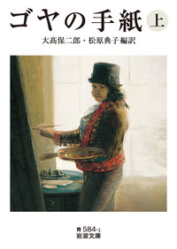 チェンニーノ・チェンニーニ 絵画術の書／チェンニーノ・チェンニーニ