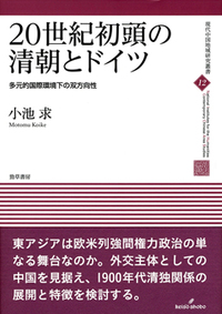 20世紀ドイツ資本主義 国際定位と大企業体制　　中古品 20世紀ドイツ資本主義 国際定位と大企業体制 中古品 20世紀ドイツ