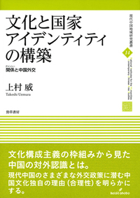 〈翻訳〉の圏域 :文化,植民地,アイデンティティ 筑波大学文化批評研究会/編 翻訳〉の圏域 :文化,植民地,アイデンティティ 筑波大学文化批評