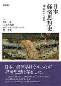 応用経済学研究 第８巻（２０１４年）/勁草書房/日本応用経済学会（単行本） 応用経済学研究 - 株式会社 勁草書房