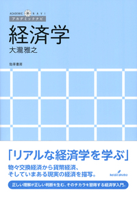 【中古】 南博セレクション ５/勁草書房/南博（社会心理学） 行動心理学 - 株式会社 勁草書房