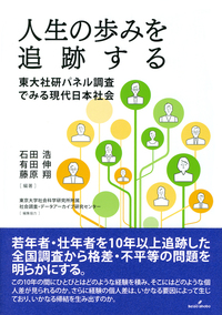 若者の性の現在地 - 株式会社 勁草書房