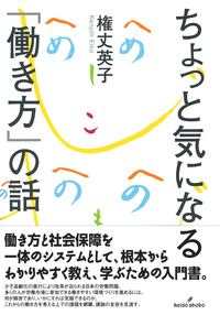 【中古】社会保障の近代化／篭山京／勁草書房 もっと気になる社会保障 - 株式会社 勁草書房