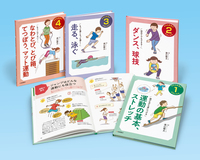 きみも体育がすきになる（全4） - 株式会社岩崎書店 この1冊が未来を