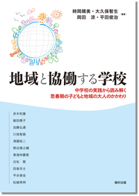 コミュニティ・ガバナンスと社会教育の再定義 社会教育福祉の可能性  /福村出版/松田武雄（単行本） Amazon.co.jp: コミュニティ・ガバナンスと社会教育の再定義