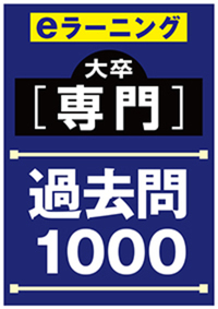 特別区過去問7年分 2026年度版 東京都・特別区1類 教養・専門試験 過去問500 - 実務