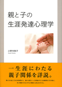 ὣᾠῴ心理学と心理的支援ᾏ.ἧ 臨床心理学と心理的支援を基本から学ぶ | 日比野 英子, 濱田 智