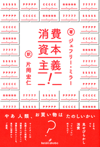 自己啓発本　心理学本　金融　政治経済　まとめ売り 自己啓発本 心理学本 金融 政治経済 まとめ売り
