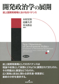 戦略の経済学 戦略の経済学 / ベサンコ，デイビッド〈Besanko