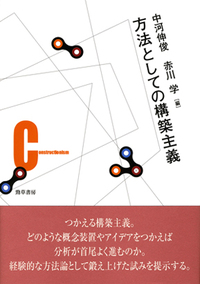 理論構築の方法　※社会学 理論構築の方法 中古本・書籍 | ブックオフ公式オンラインストア