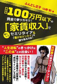 不動産投資 4冊セット (ごま書房新社) 不動産投資 4冊セット (ごま書房新社) ごま書房新社 ～ あなたの