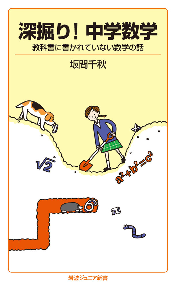 坂間の物理」「物理に関する10話」「現代の物理学」3冊