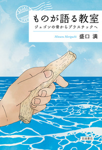 内省の構造／長井 真理｜自然科学書 - 岩波書店