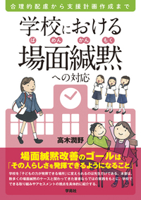 書籍検索 - 株式会社学苑社