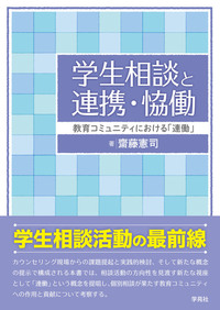 【中古】 困った行動・気になるからだ 幼児期の教育相談/ひかりのくに/大西憲明 書籍検索 - 株式会社学苑社