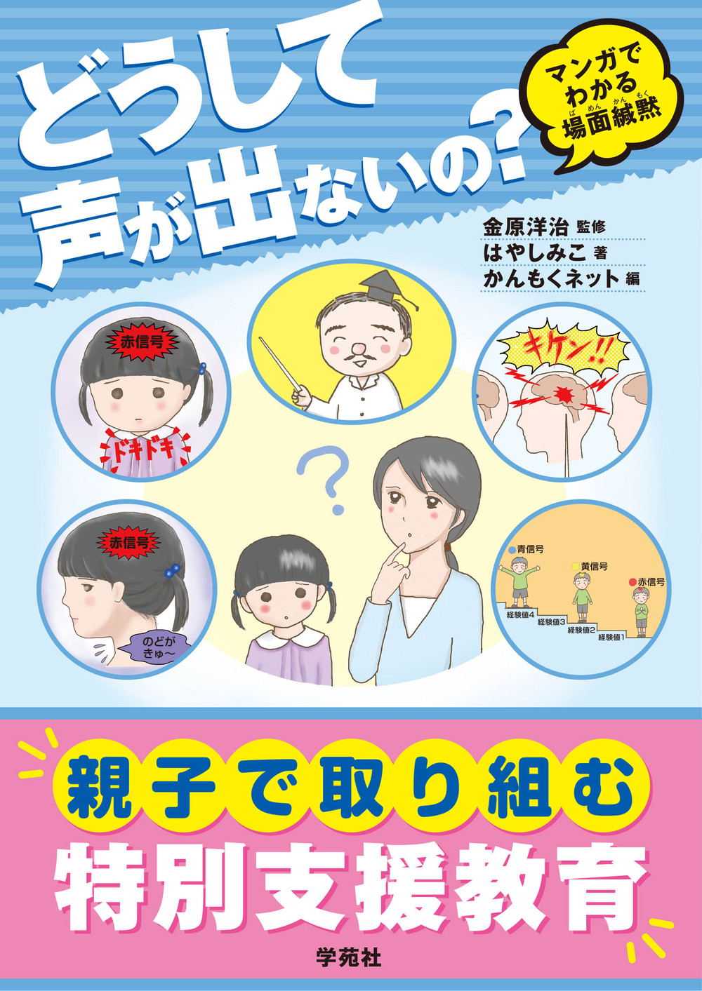 公の場での発言・インタビュー報道記録