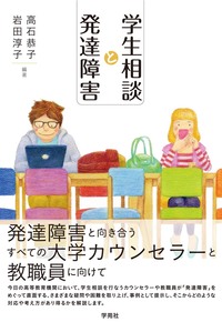 書籍検索 - 株式会社学苑社