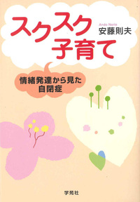 書籍検索 - 株式会社学苑社