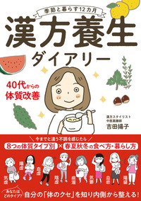 新品★生薬と漢方薬の事典★田中耕一郎★奈良和彦★千葉浩輝★書籍 Amazon.co.jp: 生薬と漢方薬の事典 : 田中 耕一郎, 奈良 和彦
