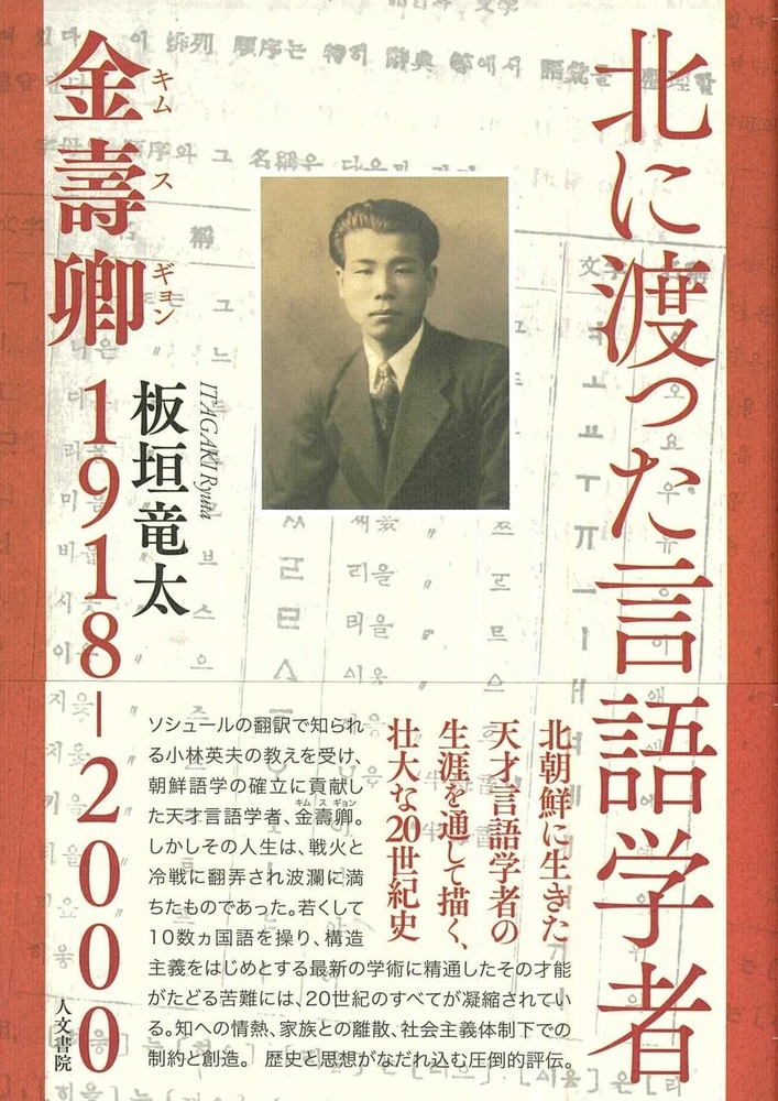 「7カ国語 科学技術用語辞典 金属科学編」北朝鮮発行のオリジナル版！◆北朝鮮本 7カ国語 科学技術用語辞典 金属科学編」北朝鮮発行のオリジナル