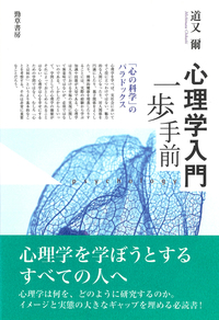 【中古】 「愛」こころの動き/北大路書房/中村雅彦（心理学） 中古】 「愛」こころの動き/北大路書房/中村雅彦（心理学