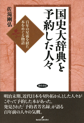 国史大辞典 81yZAJjO5VL.jpg