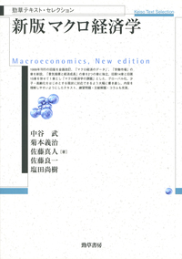 応用経済学研究  第６巻（２０１２年） /勁草書房/日本応用経済学会（単行本） 応用経済学研究 - 株式会社 勁草書房