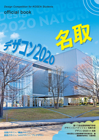 建築・デザイン関連書籍コレクション 建築家・内藤廣 赤鬼と青鬼の場外乱闘』がグラフィック社より