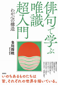 唯識 仏教辞典 81sI+x2Px3L.jpg_BO30,255,255,