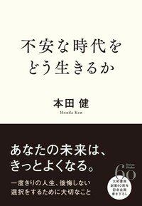 これが日本の正体！ - 株式会社 大和書房 生活実用書を中心に発行。